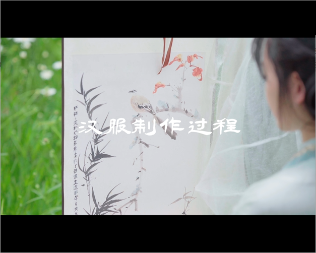 三职中国传统优秀文化教育-汉服选修课.mp4