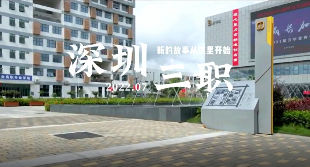 2022招生宣传片.mp4