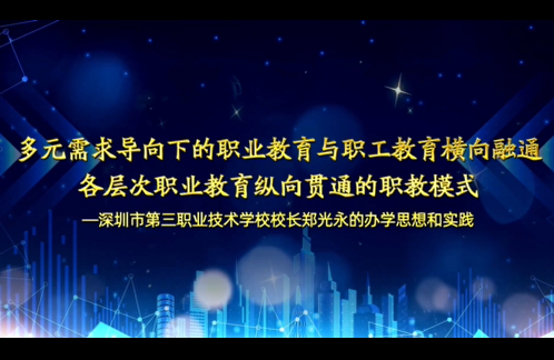 向未来教育努力.mp4